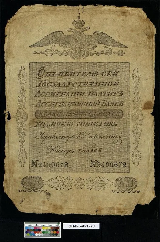 Российская империя. Государственная ассигнация (новый тип). 10 рублей. 1818 г.