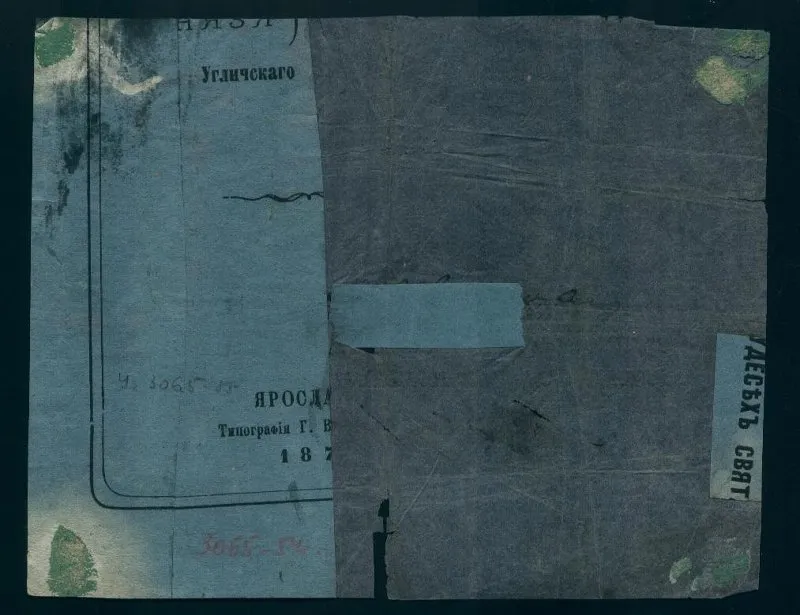 Государственная ассигнация 5 рублей.