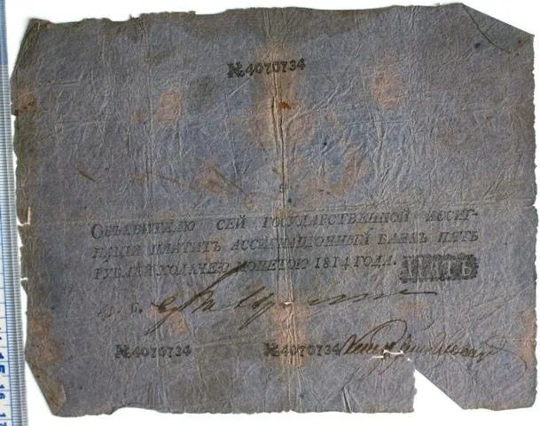 Российская империя. Государственная ассигнация. 5 рублей. 1814 г.