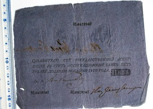 Российская империя. Государственная ассигнация. 5 рублей. 1810 г.