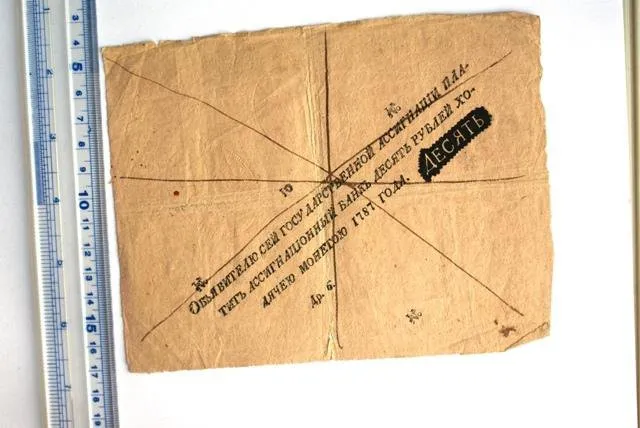 Российская империя. Государственная ассигнация. 10 рублей. 1787 г.