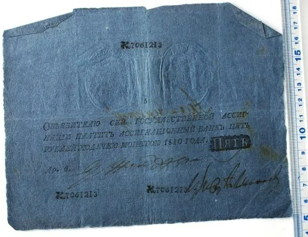 Российская империя. Государственная ассигнация. 5 рублей. 1810 г.
