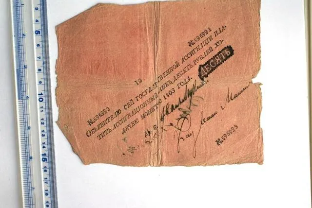 Российская империя. Государственная ассигнация. 10 рублей. 1803 г.