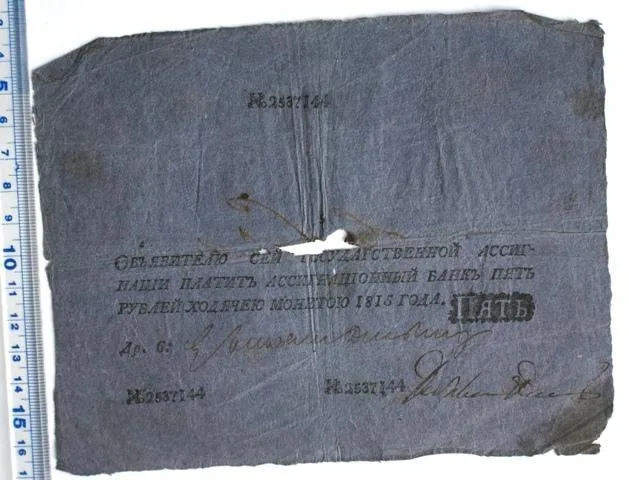 Российская империя. Государственная ассигнация. 5 рублей. 1815 г.