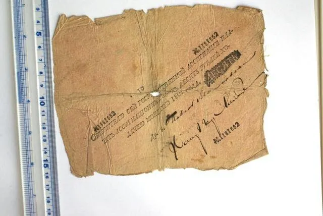 Российская империя. Государственная ассигнация. 10 рублей. 1805 г.