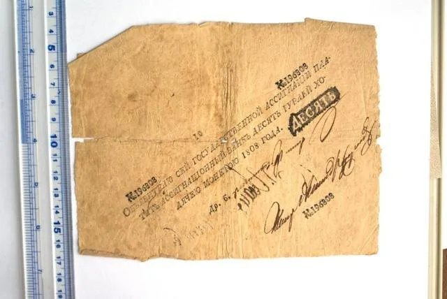 Российская империя. Государственная ассигнация. 10 рублей. 1808 г.