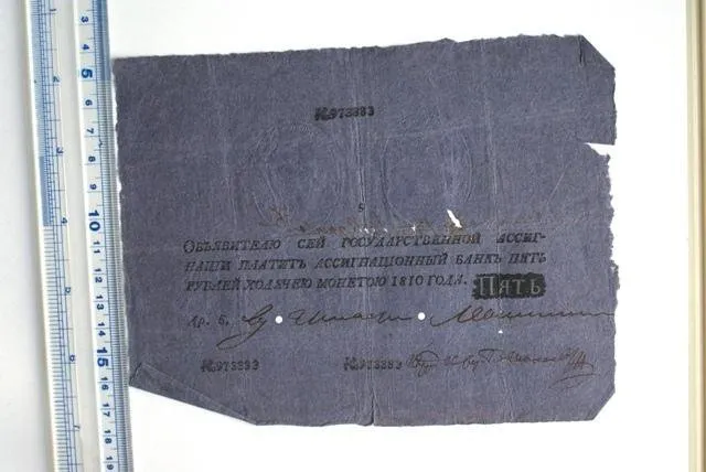 Российская империя. Государственная ассигнация. 5 рублей. 1810 г.