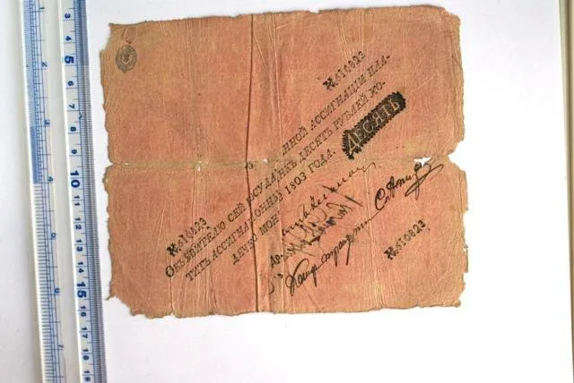 Российская империя. Государственная ассигнация. 10 рублей. 1803 г.