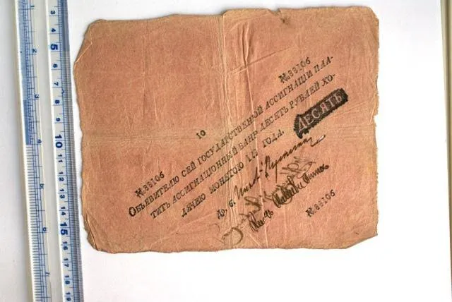 Российская империя. Государственная ассигнация. 10 рублей. 1797 г.