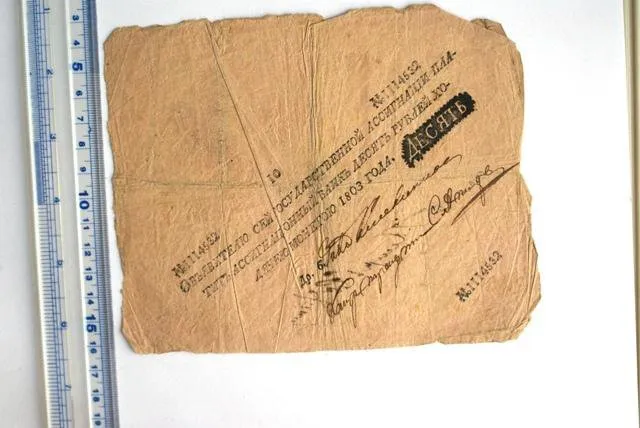 Российская империя. Государственная ассигнация. 10 рублей. 1803 г.
