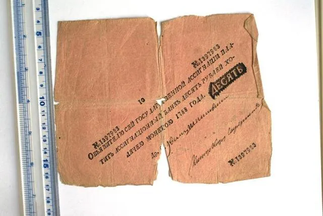 Российская империя. Государственная ассигнация. 10 рублей. 1788 г.