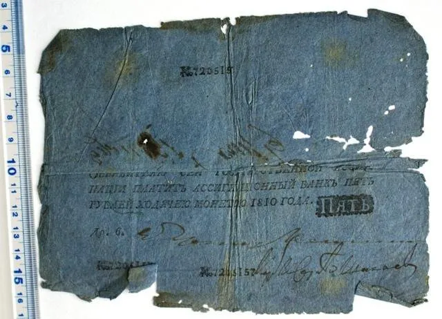 Российская империя. Государственная ассигнация. 5 рублей. 1810 г.