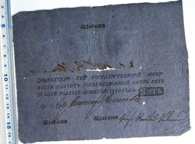 Российская империя. Государственная ассигнация. 5 рублей. 1810 г.