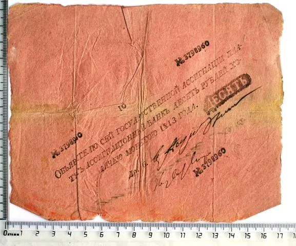 Российская империя. Государственная ассигнация. 10 рублей. 1813 г.