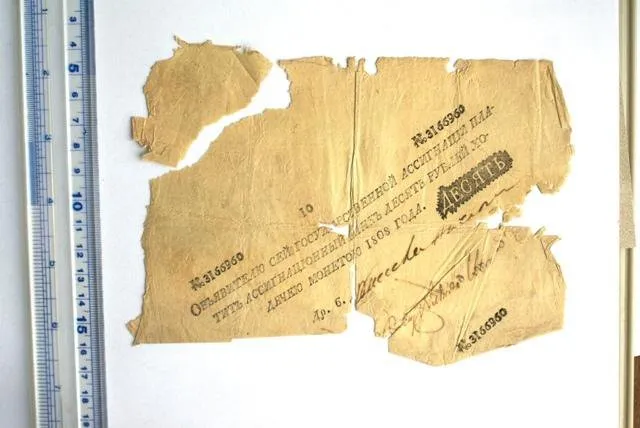 Российская империя. Государственная ассигнация. 10 рублей. 1808 г.