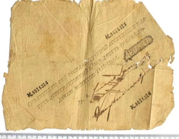 Российская империя. Государственная ассигнация. 10 рублей. 1810 г.