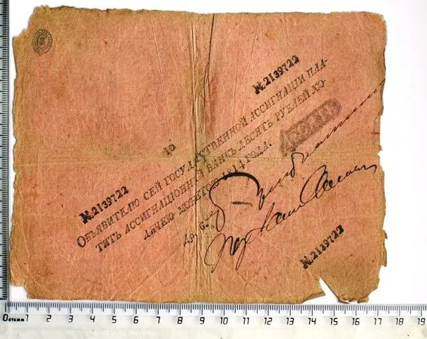 Российская империя. Государственная ассигнация. 10 рублей. 1814 г.