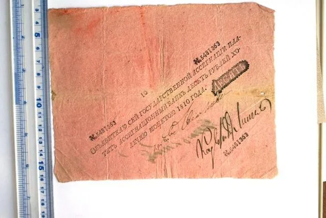 Российская империя. Государственная ассигнация. 10 рублей. 1810 г.