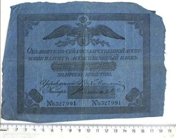 Российская империя. Государственная ассигнация. 5 рублей. 1819 г.