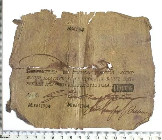 Российская империя. Государственная ассигнация. 5 рублей. 1813 г.