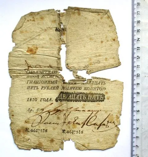 Российская империя. Государственная ассигнация. 25 рублей. 1810 г.