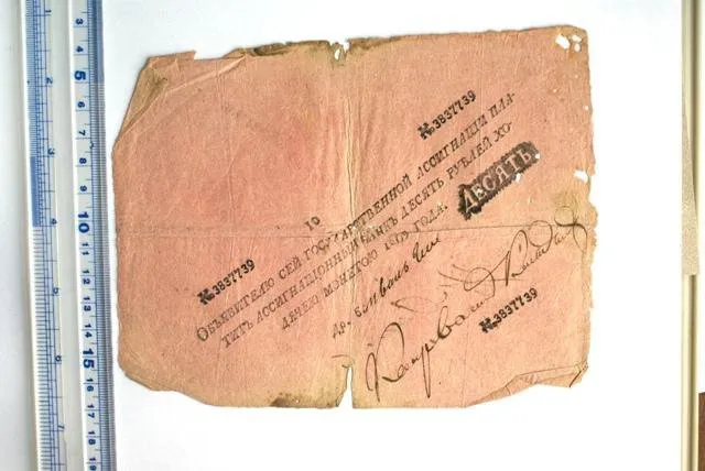 Российская империя. Государственная ассигнация. 10 рублей. 1809 г.