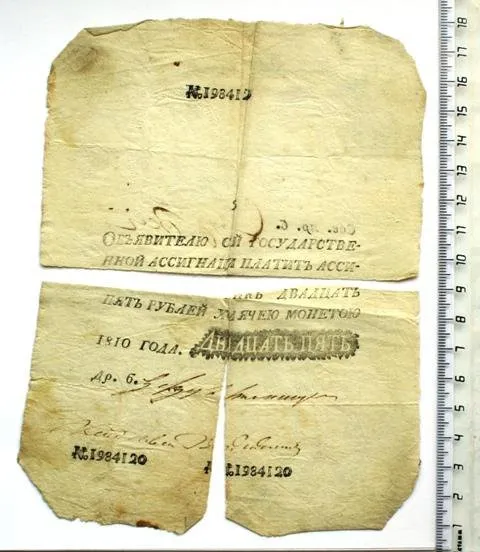 Российская империя. Государственная ассигнация. 25 рублей. 1810 г.