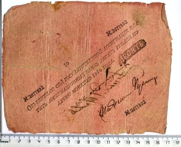 Российская империя. Государственная ассигнация. 10 рублей. 1816 г.