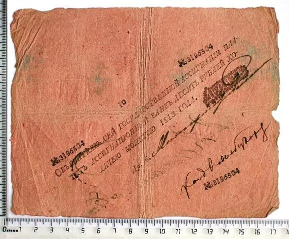 Российская империя. Государственная ассигнация. 10 рублей. 1813 г.