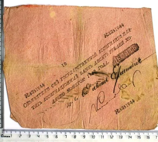 Российская империя. Государственная ассигнация. 10 рублей. 1812 г.