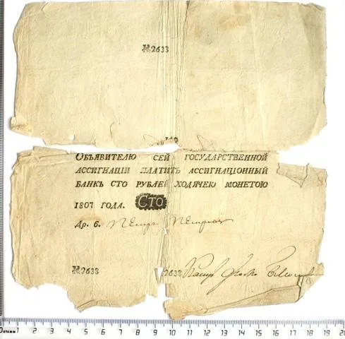 Российская империя. Государственная ассигнация. 100 рублей. 1812 г.