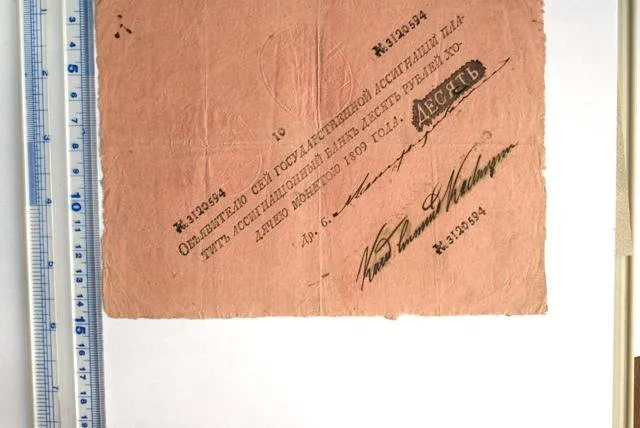 Российская империя. Государственная ассигнация. 10 рублей. 1809 г.