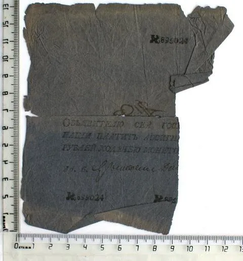 Российская империя. Государственная ассигнация. 5 рублей. Цифры года утрачены. Выпуск 1785 - 1819 гг.