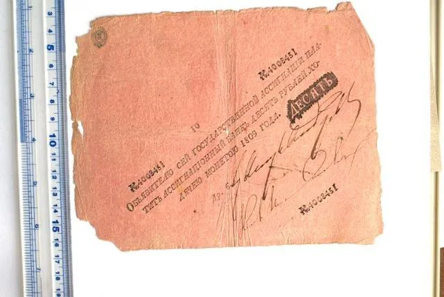 Российская империя. Государственная ассигнация. 10 рублей. 1809 г.