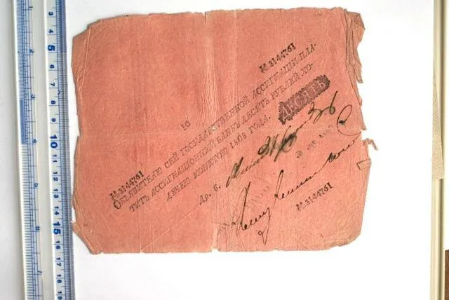 Российская империя. Государственная ассигнация. 10 рублей. 1808 г.