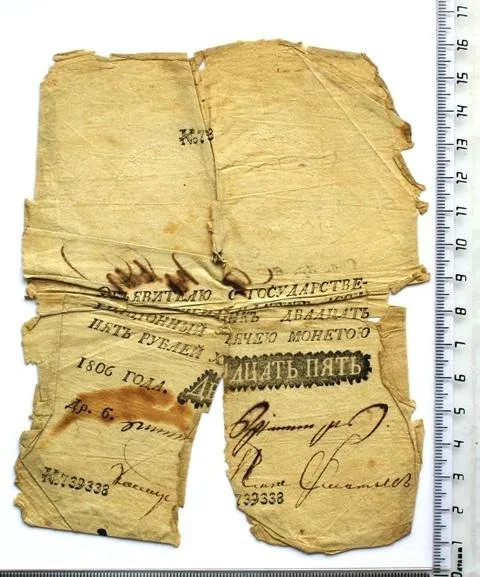 Российская империя. Государственная ассигнация. 25 рублей. 1806 г.