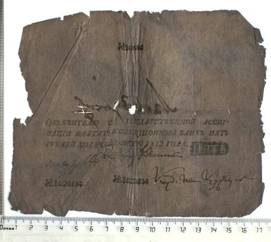 Российская империя. Государственная ассигнация. 5 рублей. 1812 г.
