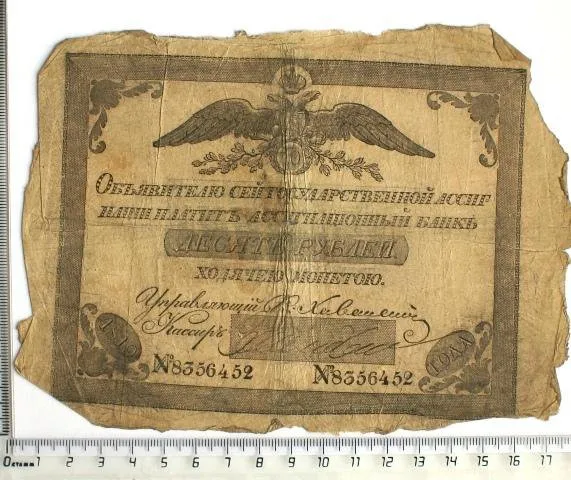 Российская империя. Государственная ассигнация. 10 рублей. 1819 г.