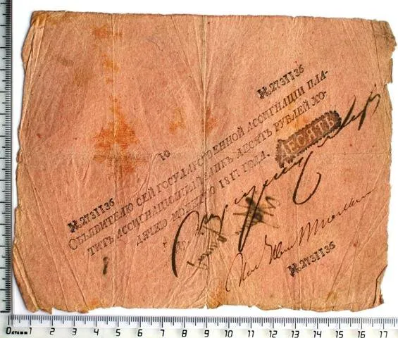 Российская империя. Государственная ассигнация. 10 рублей. 1817 г.