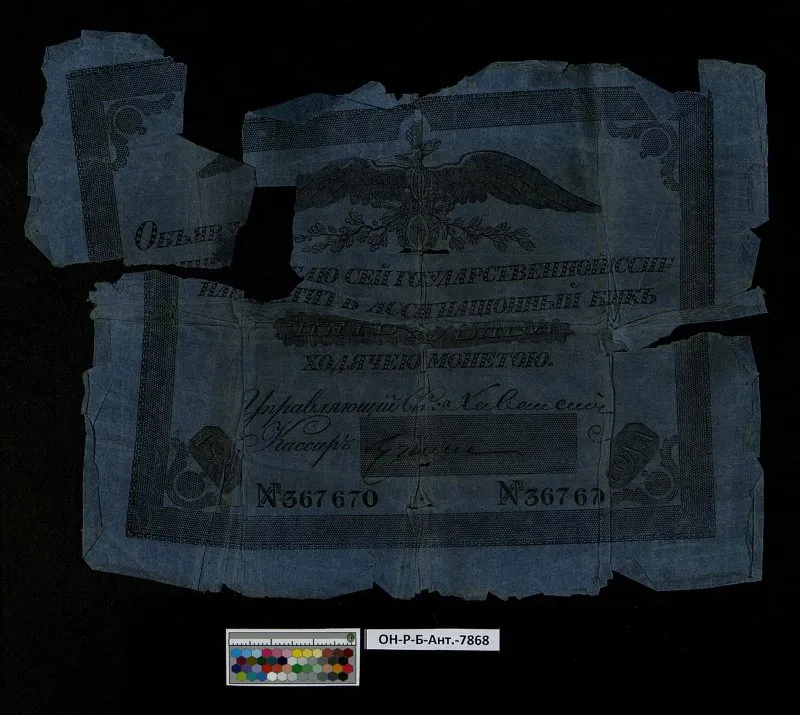 Российская империя. Государственная ассигнация.  5 рублей. 1834 г.