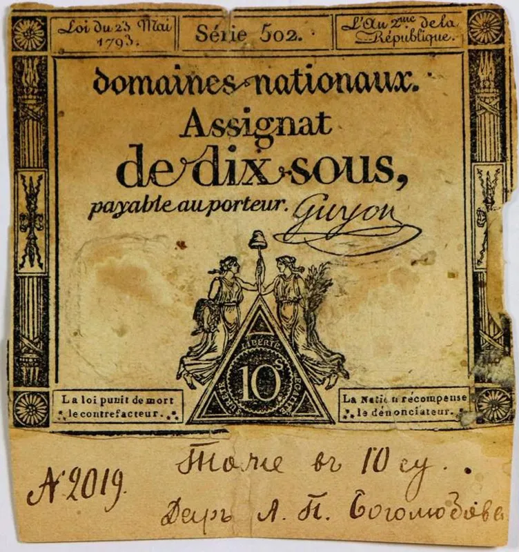 Ассигнация 10 су 1793 г. Франция