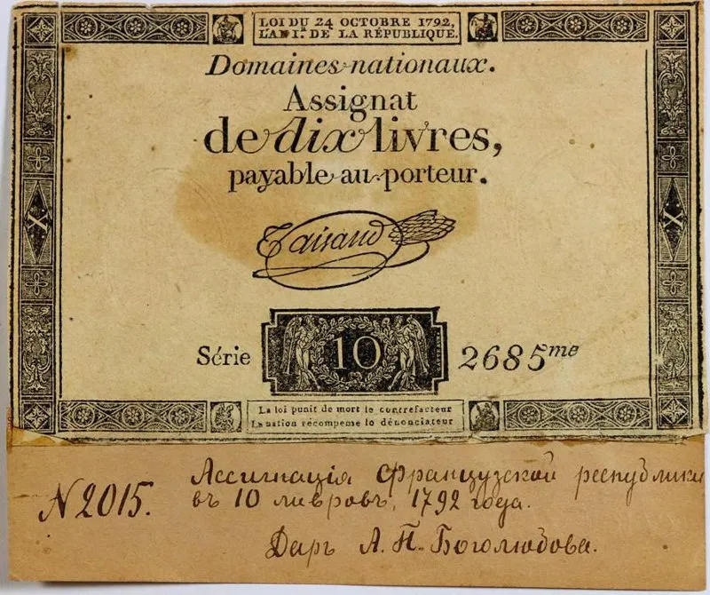 Ассигнация 10 ливров 1792 г. Франция