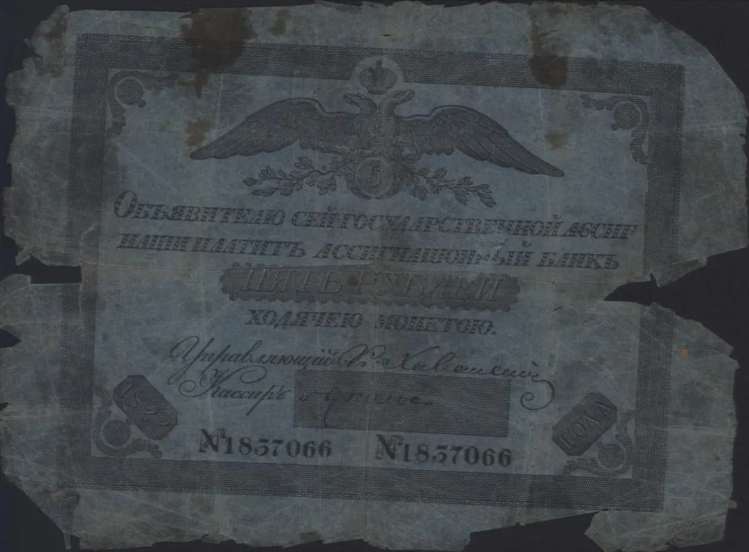 АССИГНАЦИЯ ГОСУДАРСТВЕННАЯ. ПЯТЬ РУБЛЕЙ. № 1837066.