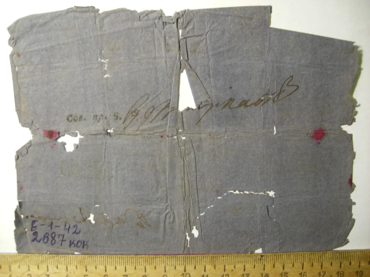 Государственная ассигнация "5 рублей"