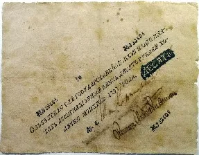 Ассигнация в 10 руб. 1797 г. № 939505