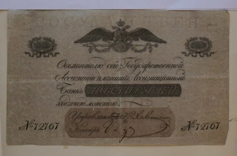 Российская империя. Ассигнационный банк. Государственная ассигнация. 200 рублей. 1842 г.