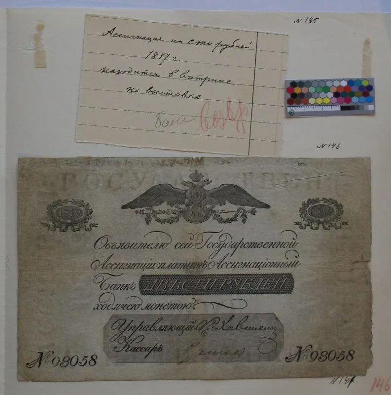 Российская империя. Ассигнационный банк. Государственная ассигнация. 200 рублей. 1819 г.