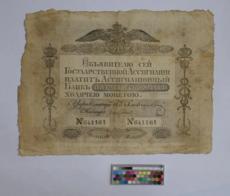 Российская империя. Ассигнационный банк. Государственная ассигнация. 50 рублей. 1818 г.