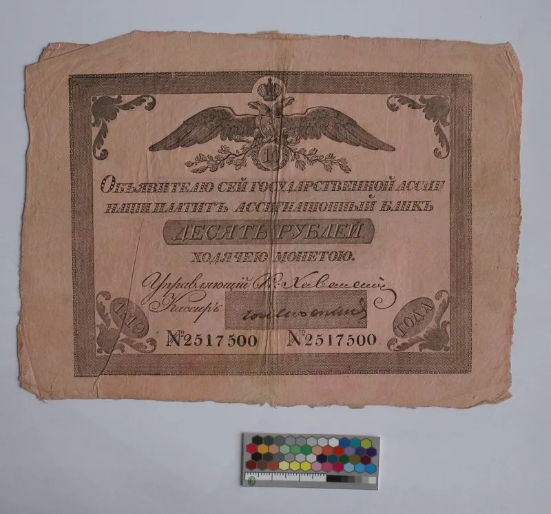 Российская империя. Ассигнационный банк. Государственная ассигнация. 10 рублей. 1819 г.
