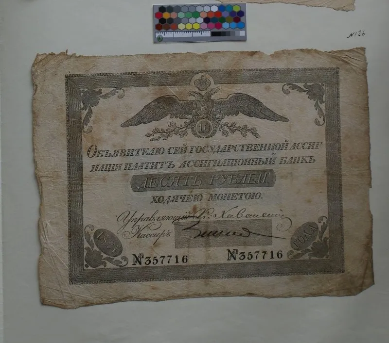 Российская империя. Ассигнационный банк. Государственная ассигнация. 10 рублей. 1827 г.